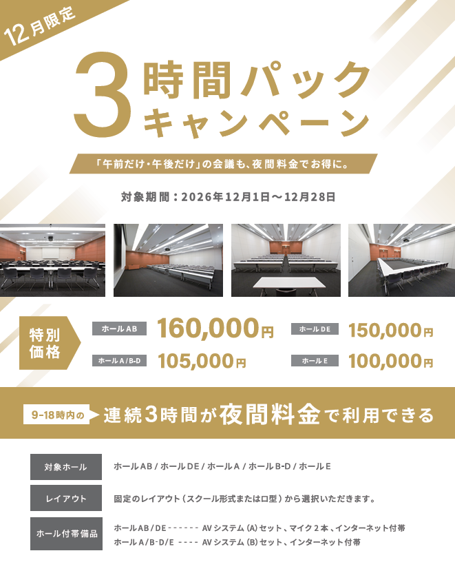 8月キャンペーンチラシ
